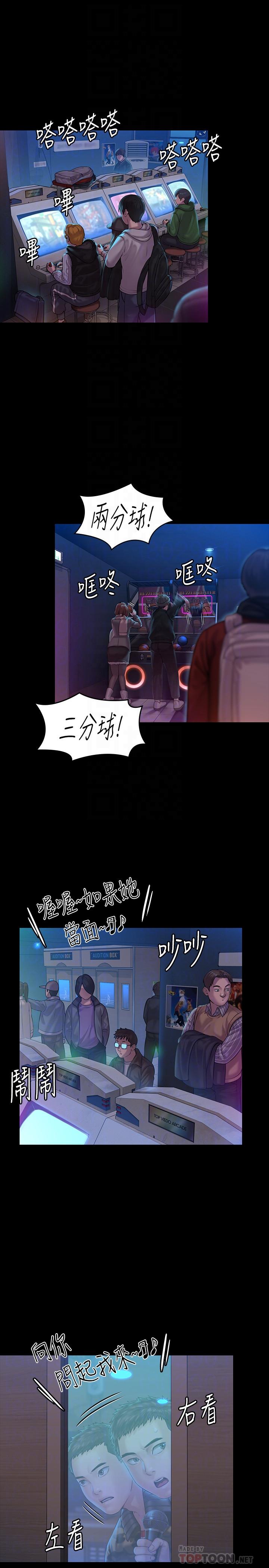 傀儡  第154话-越来越骚的房东女儿 漫画图片4.jpg