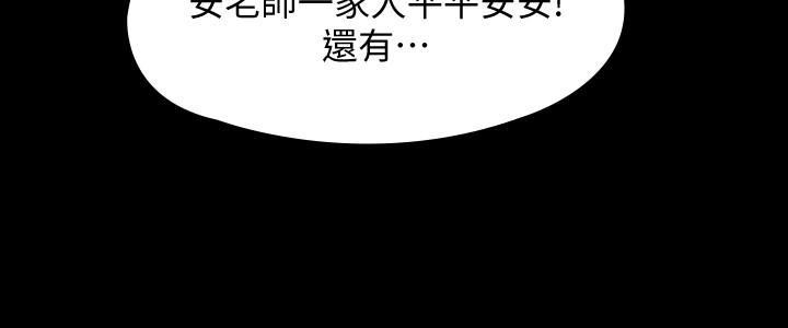 韩国污漫画 傀儡 第155话-俊彪典礼结束后的大胆发言 11