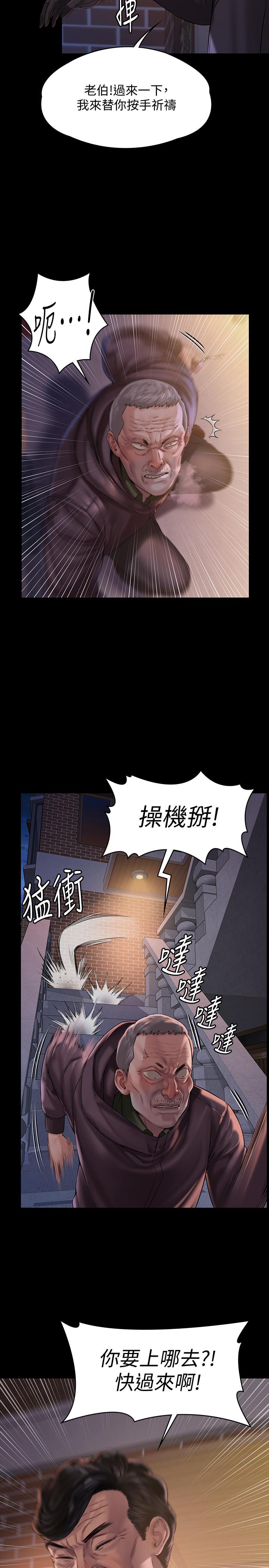 傀儡  第155话-俊彪典礼结束后的大胆发言 漫画图片17.jpg