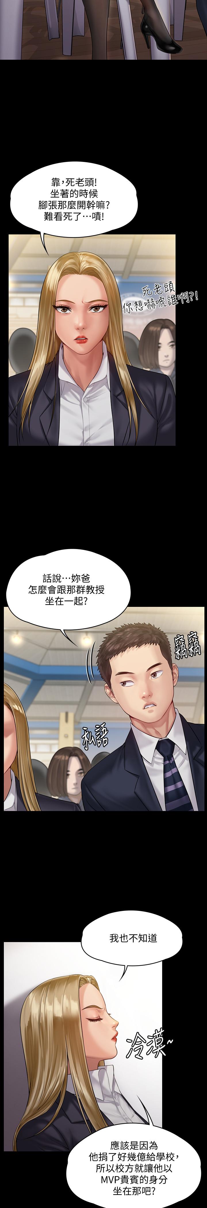 傀儡  第155话-俊彪典礼结束后的大胆发言 漫画图片23.jpg