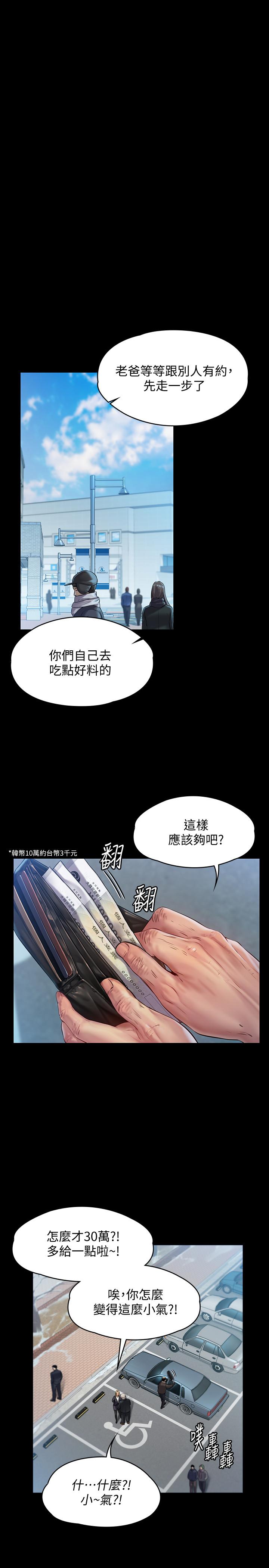 傀儡  第155话-俊彪典礼结束后的大胆发言 漫画图片25.jpg