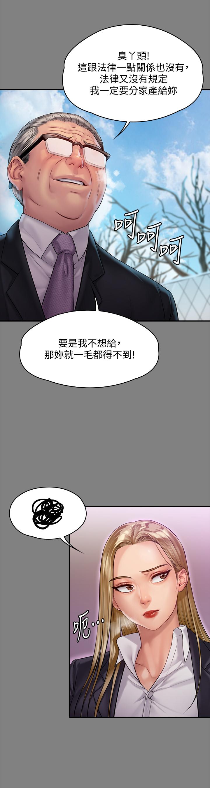 傀儡  第156话-撕开黑丝插入的俊彪 漫画图片9.jpg