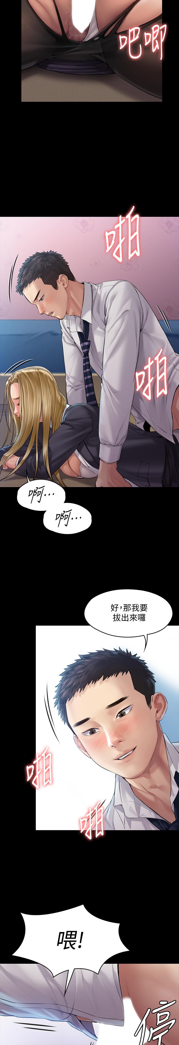 傀儡  第156话-撕开黑丝插入的俊彪 漫画图片25.jpg