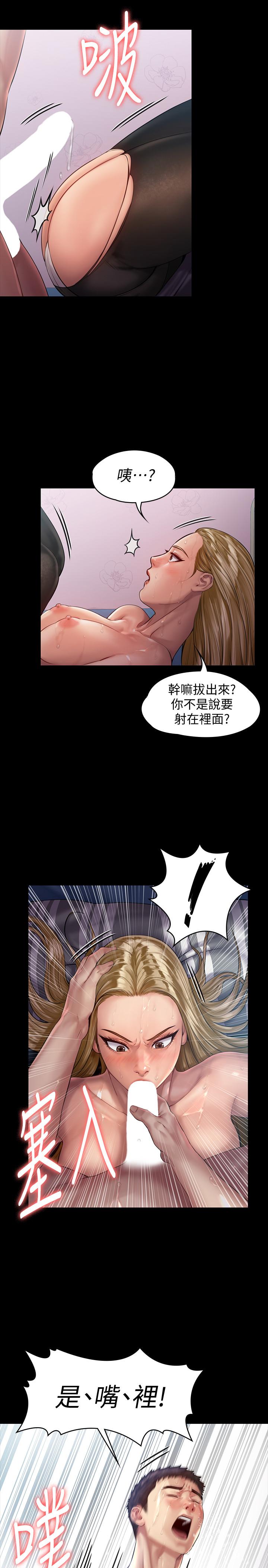 韩国污漫画 傀儡 第157话-我会好好照顾你的宝贝女儿 19