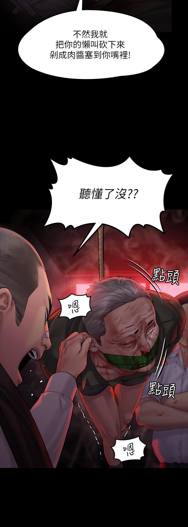 韩国污漫画 傀儡 第158话-偷偷去找许氏姐妹 7