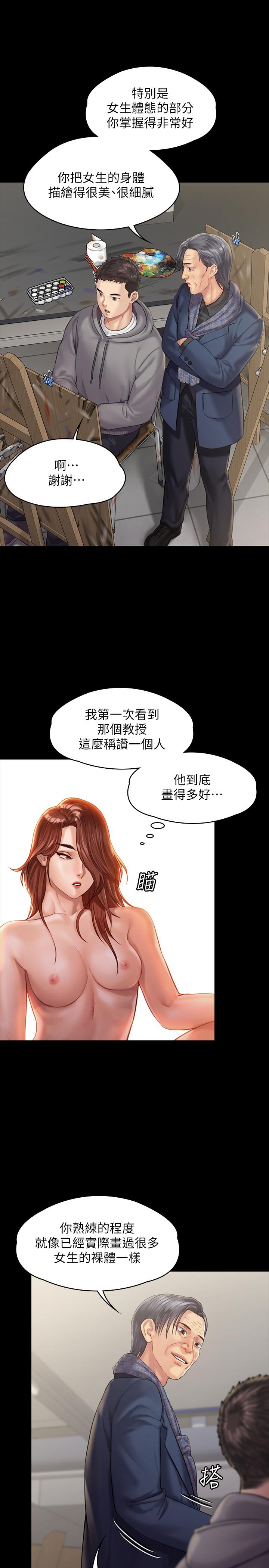 韩国污漫画 傀儡 第158话-偷偷去找许氏姐妹 25