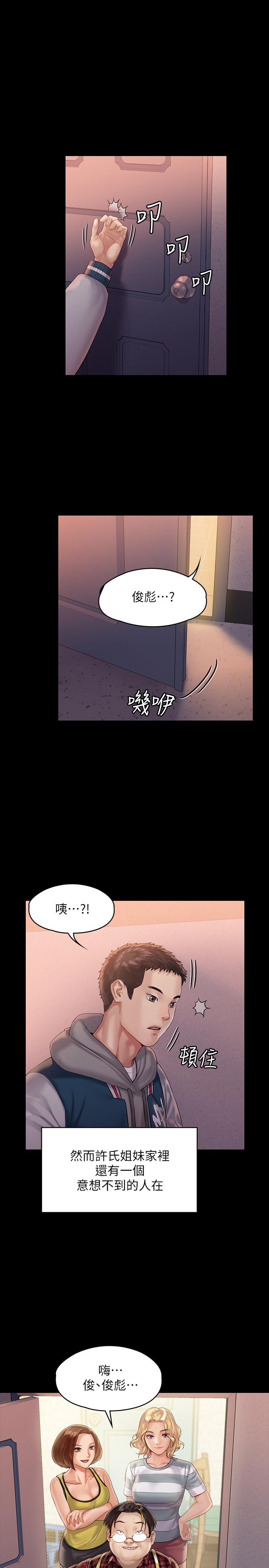 韩国污漫画 傀儡 第159话-大幅进步的俊彪 1