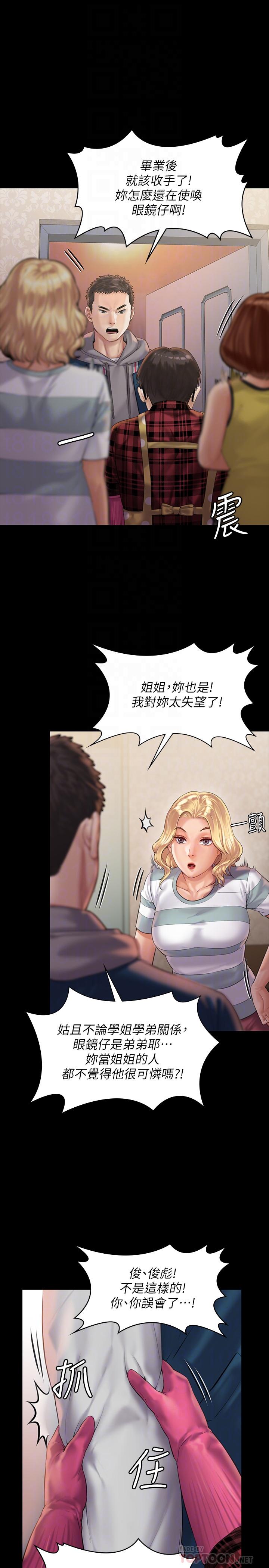 傀儡  第159话-大幅进步的俊彪 漫画图片6.jpg