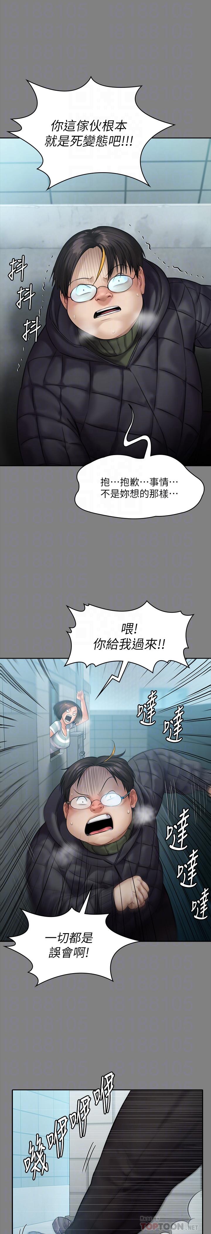 傀儡  第159话-大幅进步的俊彪 漫画图片14.jpg