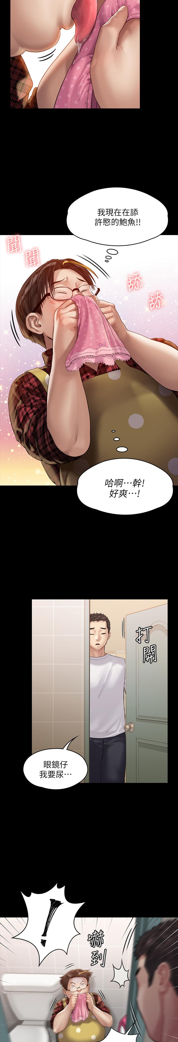 韩国污漫画 傀儡 第159话-大幅进步的俊彪 26