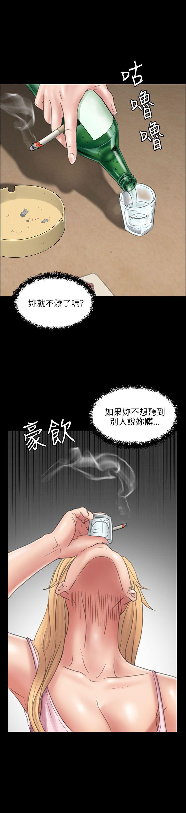 韩国污漫画 傀儡 第15话 43