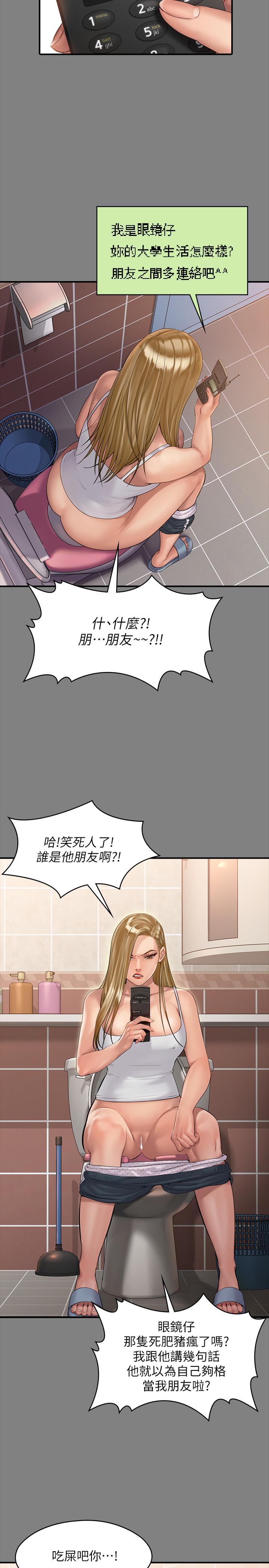 韩国污漫画 傀儡 第160话-在俊彪身上发浪的姐妹 11