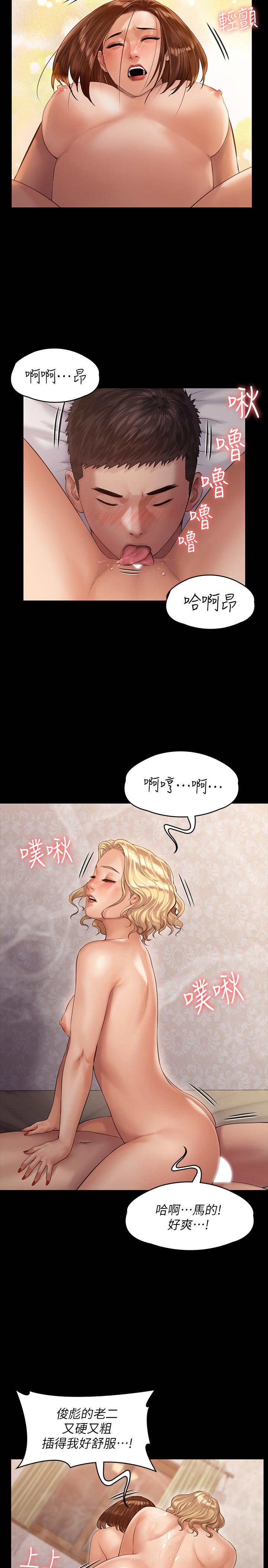 傀儡  第160话-在俊彪身上发浪的姐妹 漫画图片15.jpg