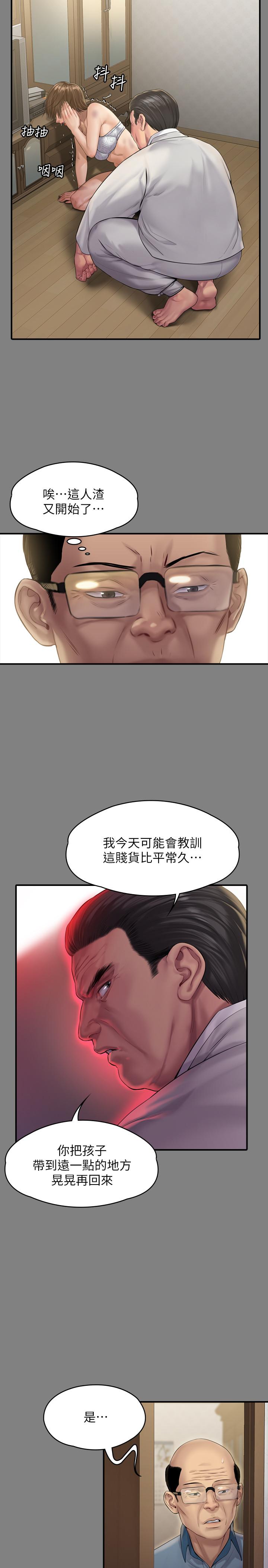 傀儡  第161话-达莉爆发的执着 漫画图片5.jpg