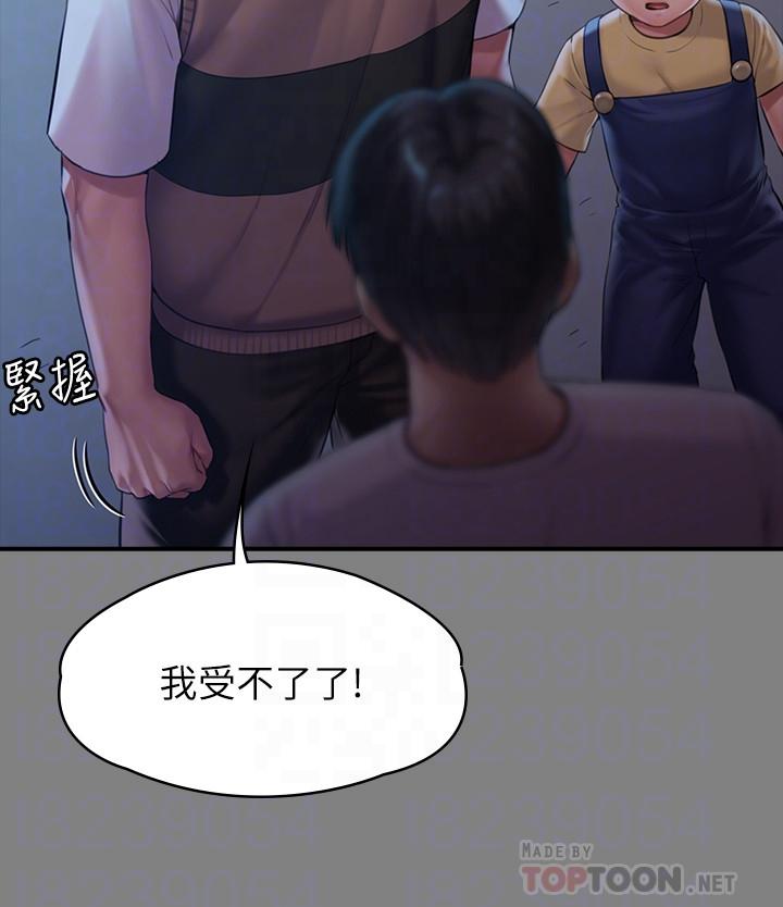 韩国污漫画 傀儡 第161话-达莉爆发的执着 8