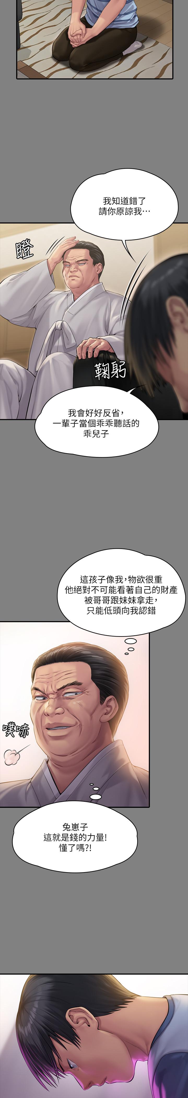 韩国污漫画 傀儡 第161话-达莉爆发的执着 22