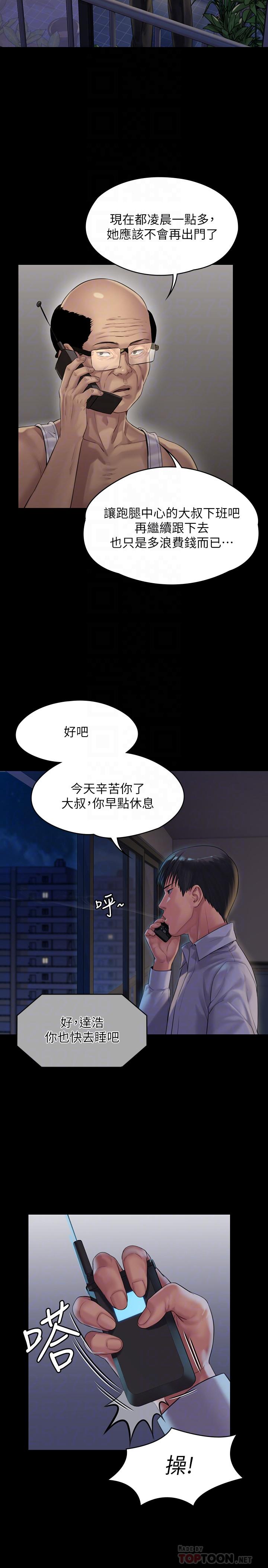 韩国污漫画 傀儡 第162话-和房东的女人开房间 16