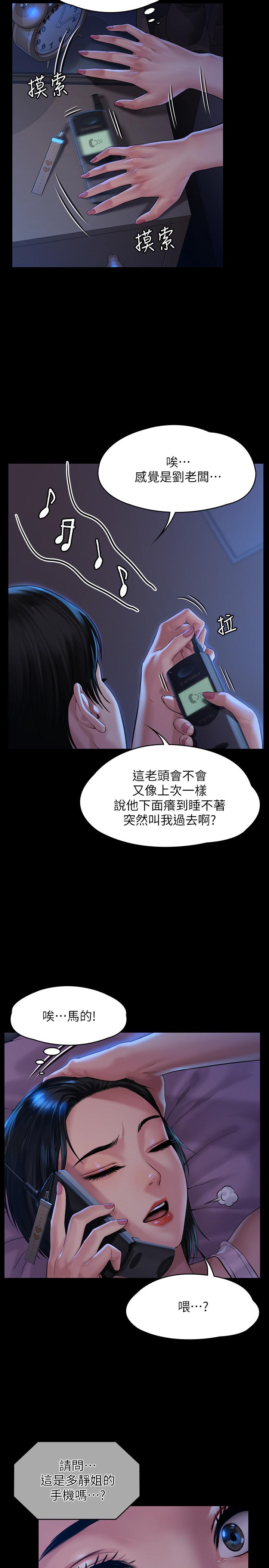 傀儡  第162话-和房东的女人开房间 漫画图片20.jpg