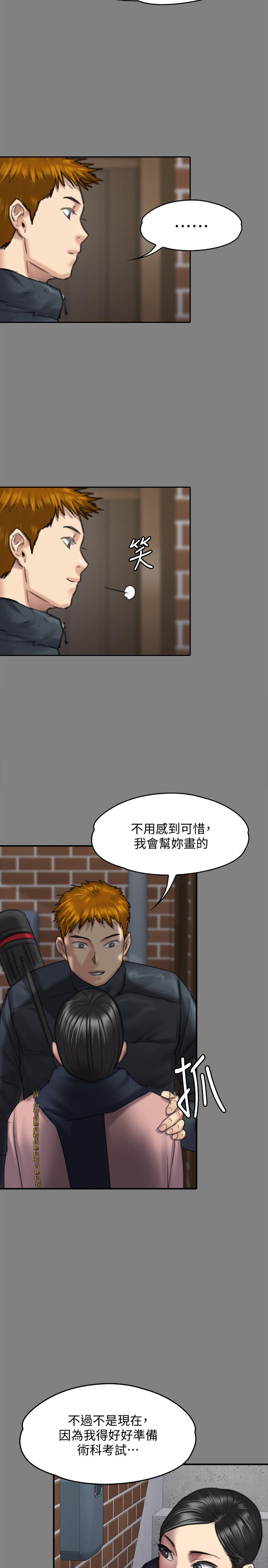 傀儡  第162话-和房东的女人开房间 漫画图片30.jpg