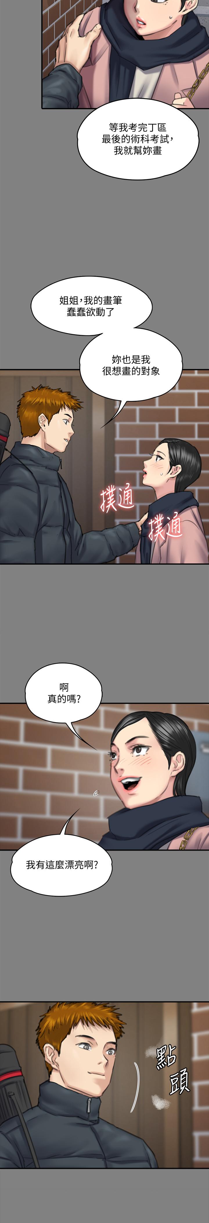 傀儡  第162话-和房东的女人开房间 漫画图片31.jpg