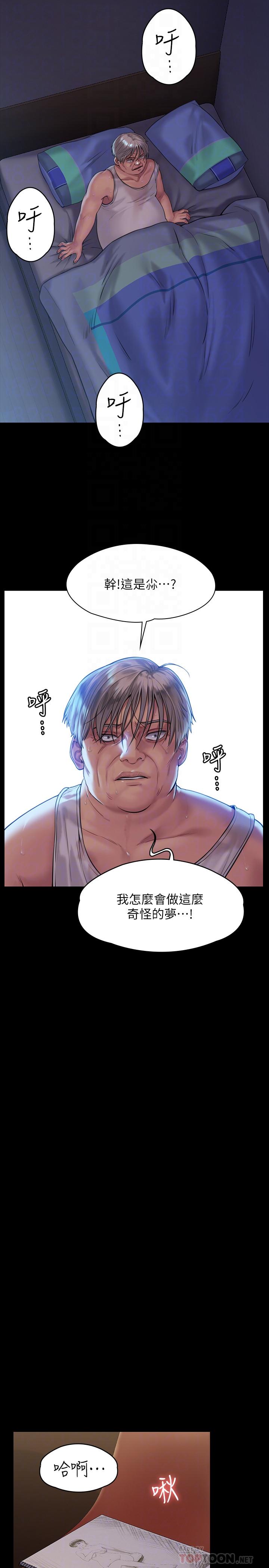 韩国污漫画 傀儡 第163话-迷上俊彪的朴多静 14