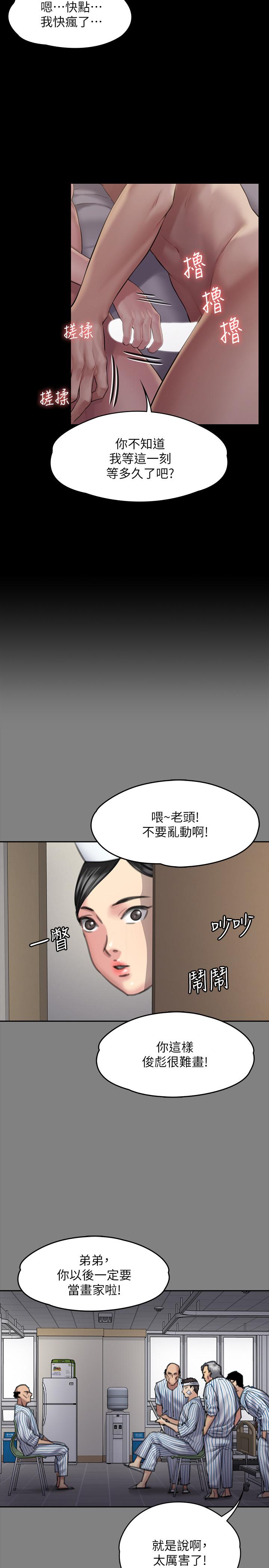 韩国污漫画 傀儡 第163话-迷上俊彪的朴多静 20
