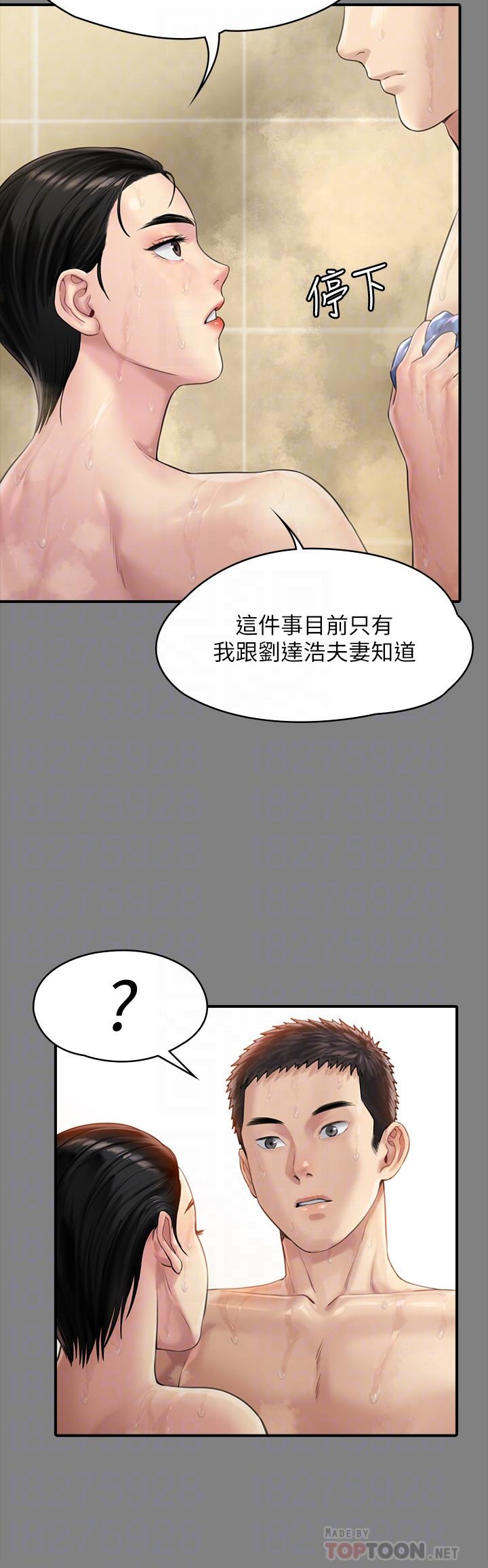 韩国污漫画 傀儡 第164话-把母女变成婊姐妹的俊彪 8