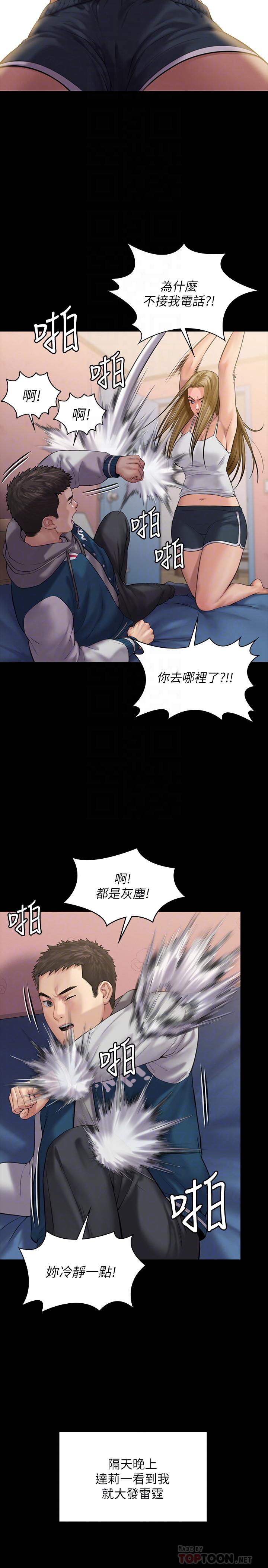 傀儡  第164话-把母女变成婊姐妹的俊彪 漫画图片18.jpg