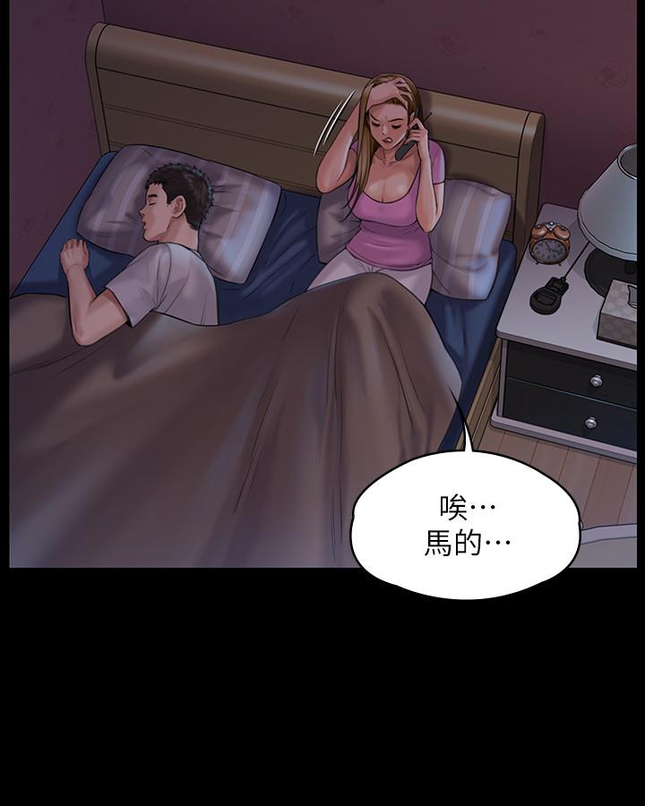 傀儡  第164话-把母女变成婊姐妹的俊彪 漫画图片28.jpg