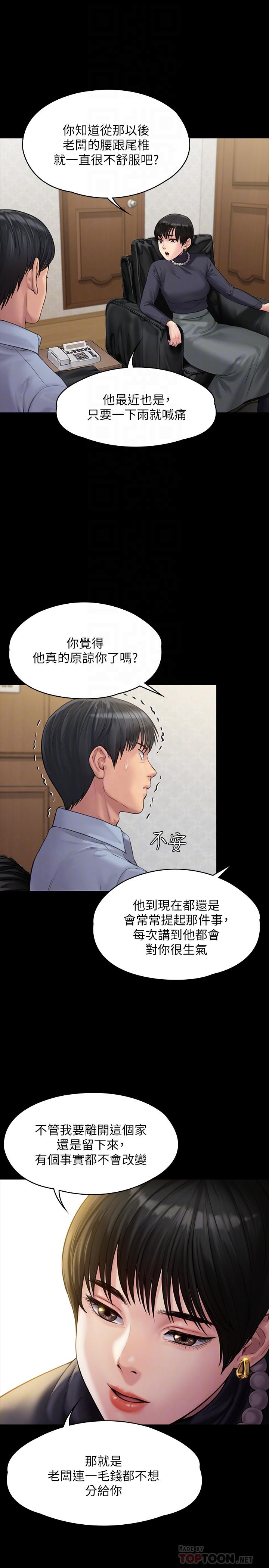 傀儡  第165话-紧咬儿子把柄不放的继母 漫画图片14.jpg