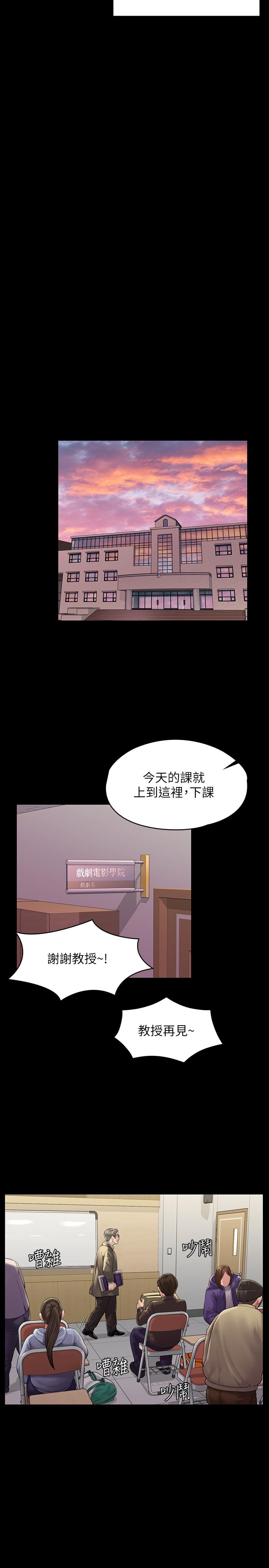 傀儡  第165话-紧咬儿子把柄不放的继母 漫画图片20.jpg