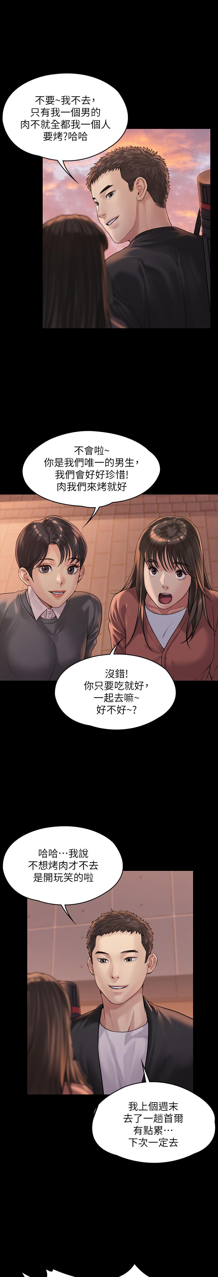 韩国污漫画 傀儡 第165话-紧咬儿子把柄不放的继母 28