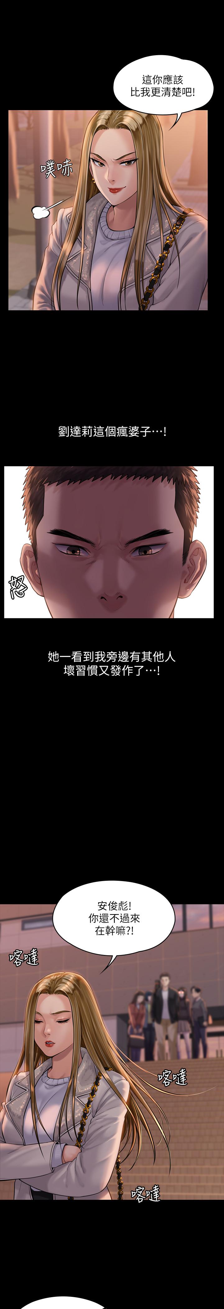 韩国污漫画 傀儡 第165话-紧咬儿子把柄不放的继母 32