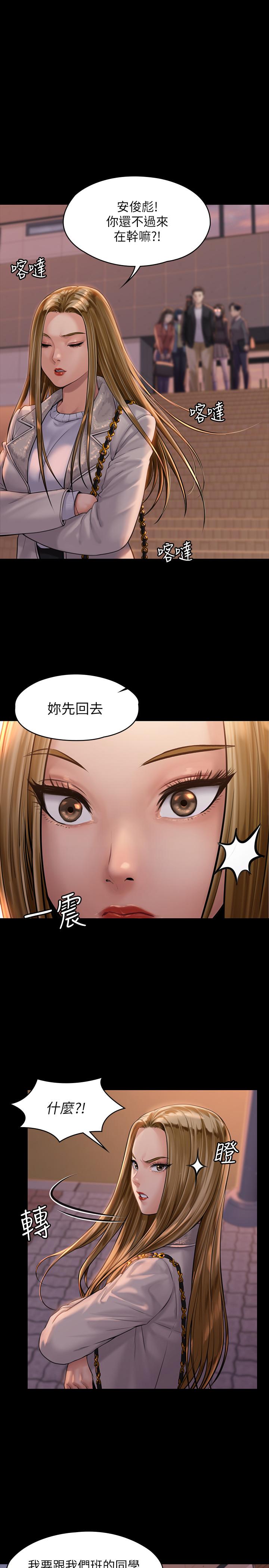 傀儡  第166话-明摆着要我上她 漫画图片1.jpg