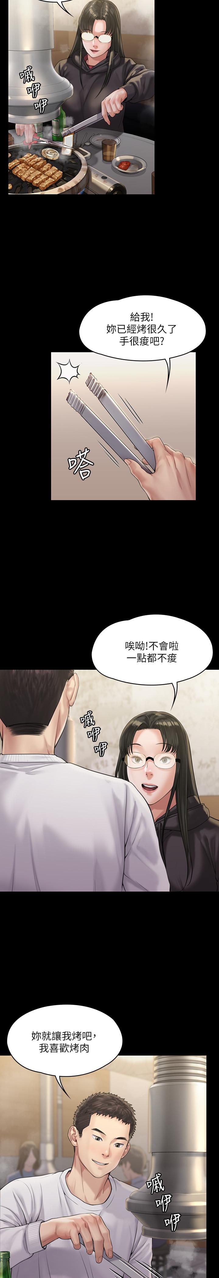 傀儡 韩漫无遮挡 - 阅读 第166话-明摆着要我上她 5