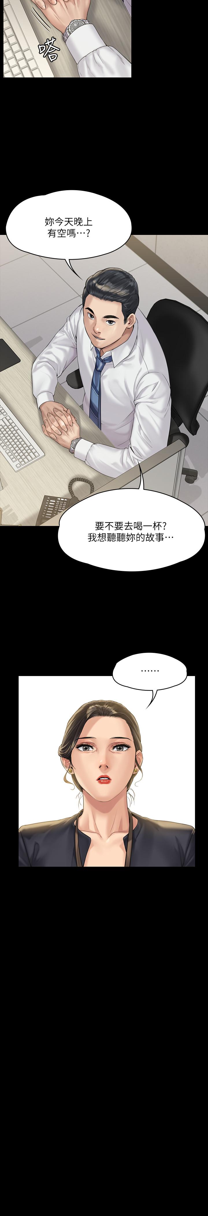 傀儡  第166话-明摆着要我上她 漫画图片20.jpg