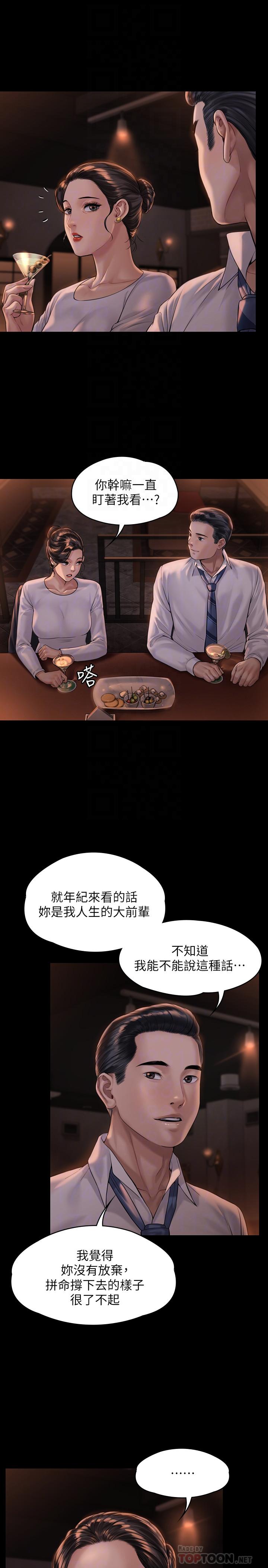 韩国污漫画 傀儡 第167话-只要能成为业绩王 4