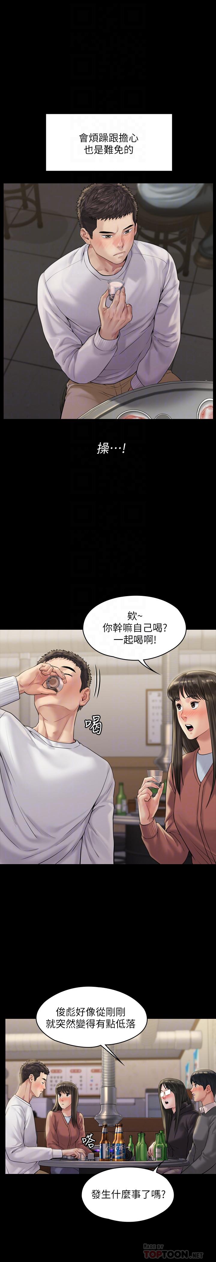 傀儡  第167话-只要能成为业绩王 漫画图片14.jpg