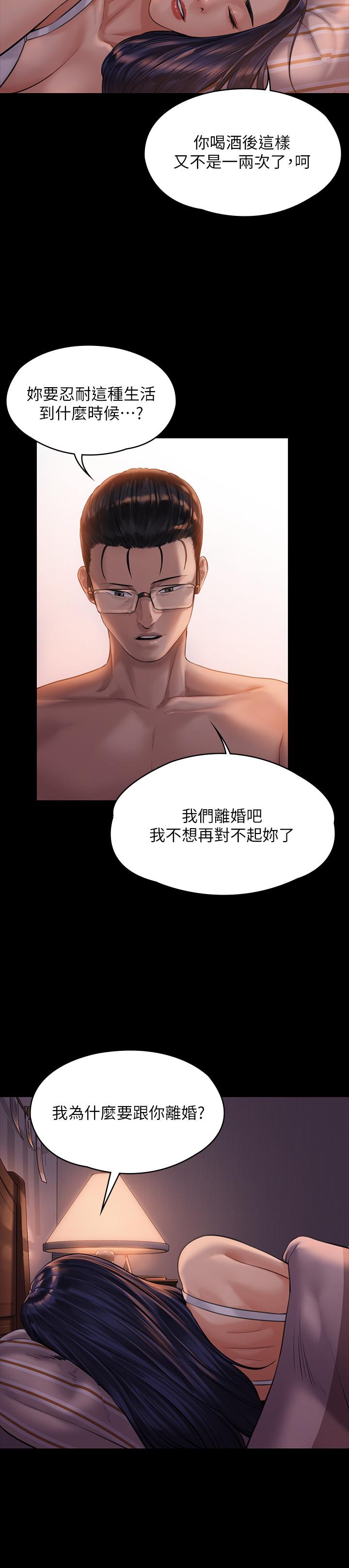 傀儡  第167话-只要能成为业绩王 漫画图片25.jpg