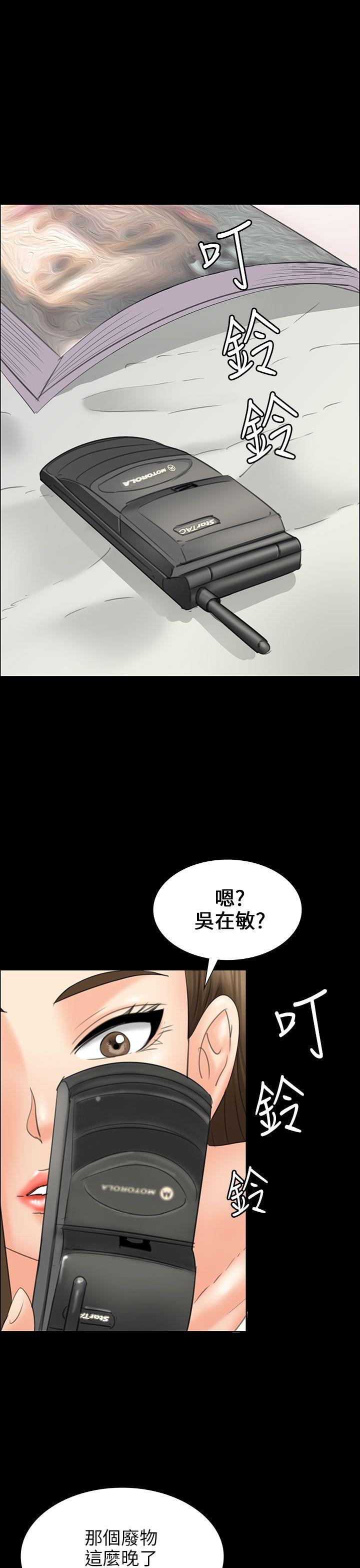 韩国污漫画 傀儡 第16话 1