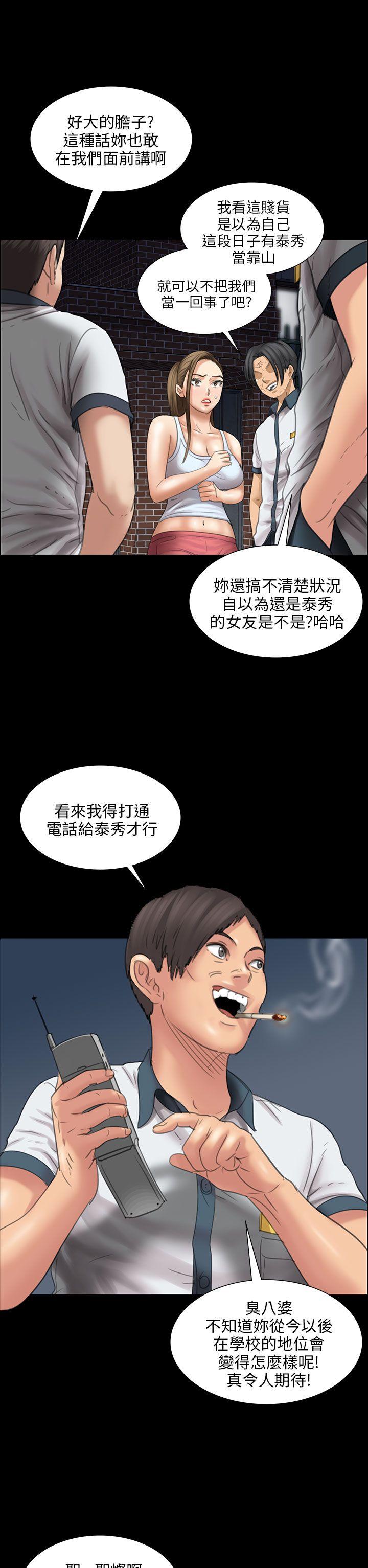 傀儡  第16话 漫画图片39.jpg