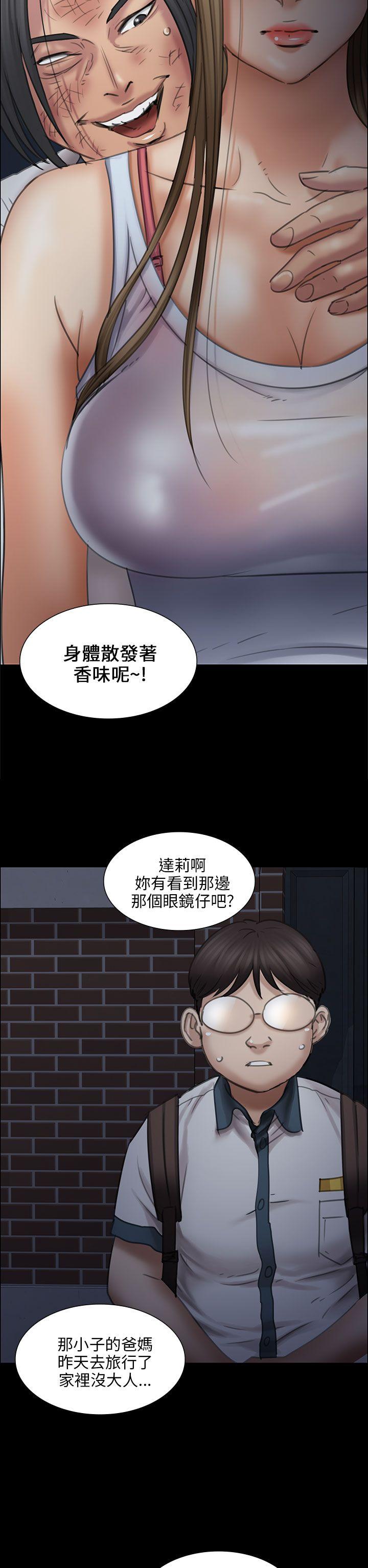 傀儡  第16话 漫画图片43.jpg