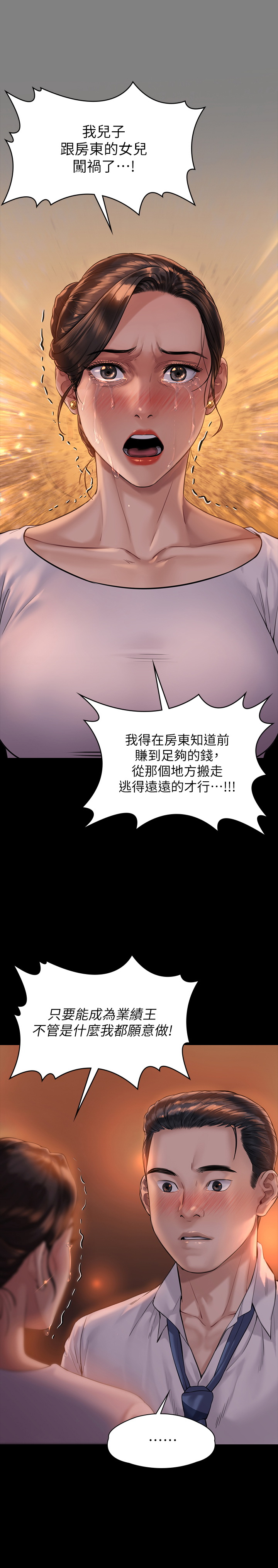 傀儡  第169话 漫画图片1.jpg