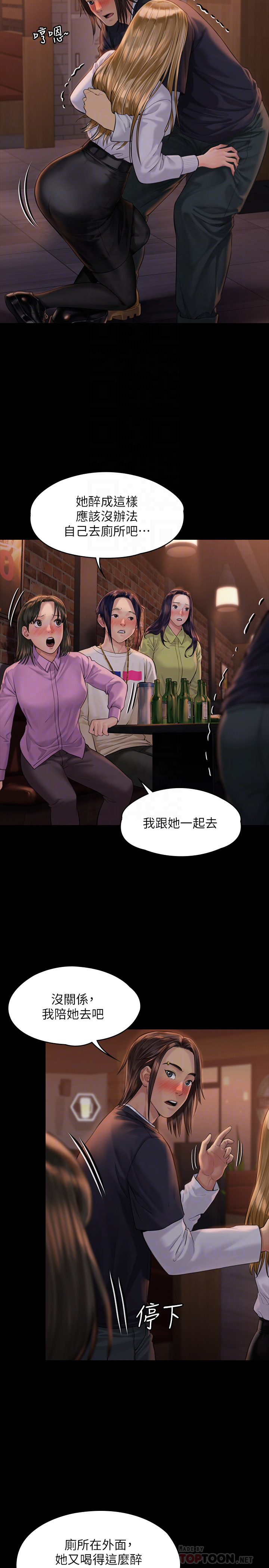 傀儡  第169话 漫画图片10.jpg