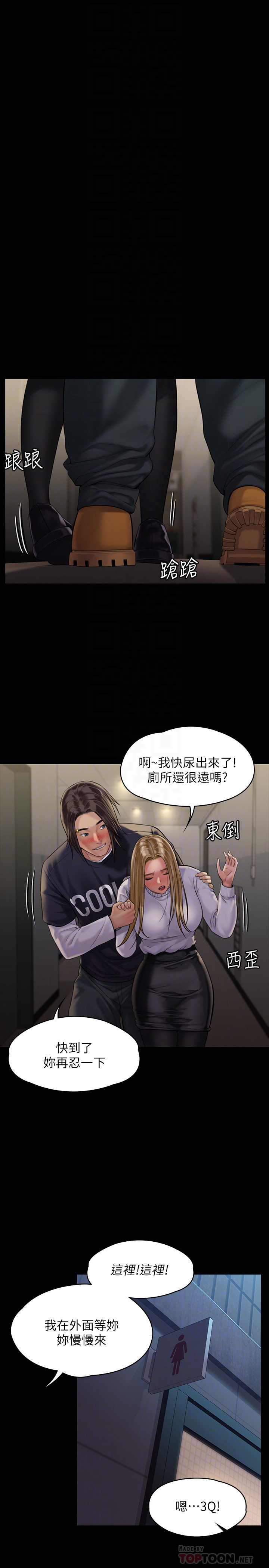 傀儡  第169话 漫画图片12.jpg