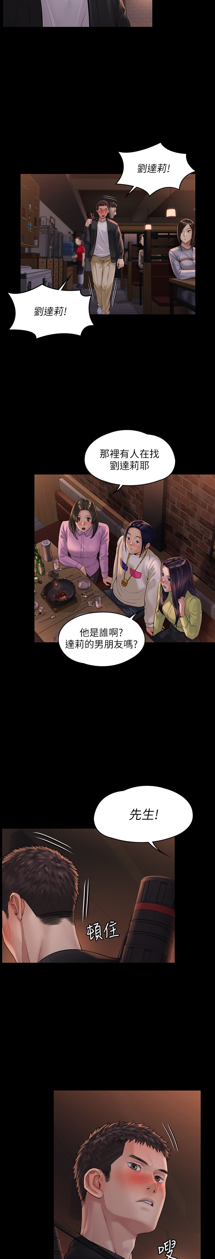 傀儡  第169话 漫画图片19.jpg