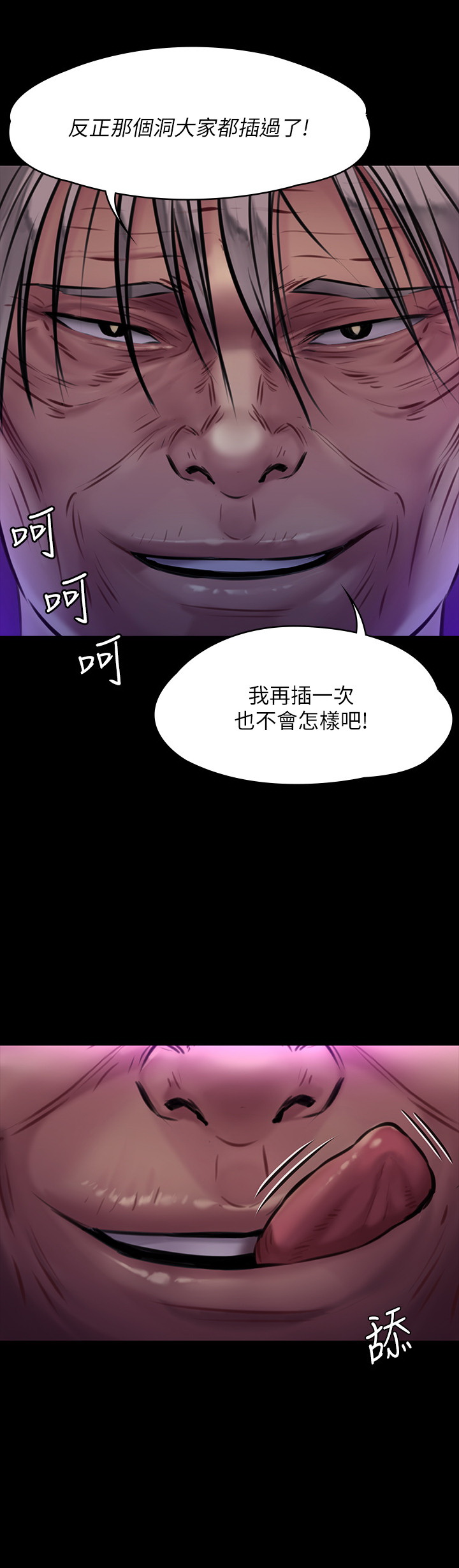 傀儡  第171话 漫画图片2.jpg