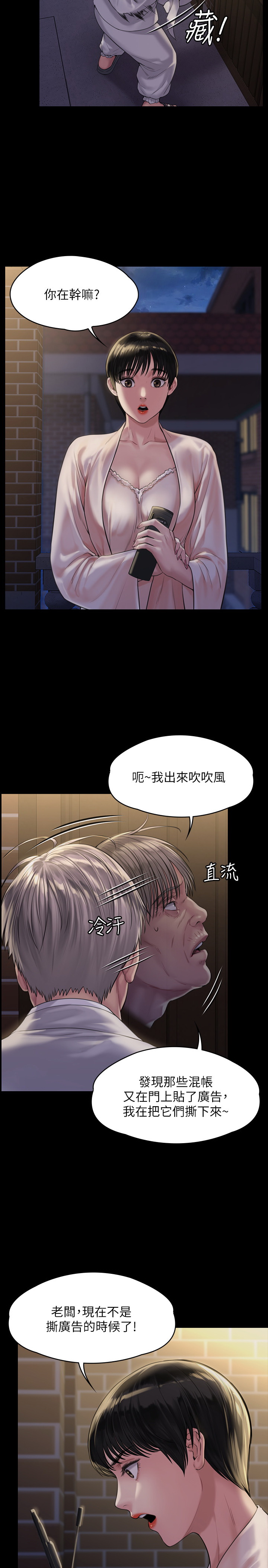 傀儡  第171话 漫画图片5.jpg