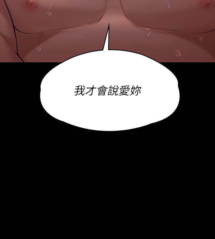 傀儡  第174话 漫画图片29.jpg