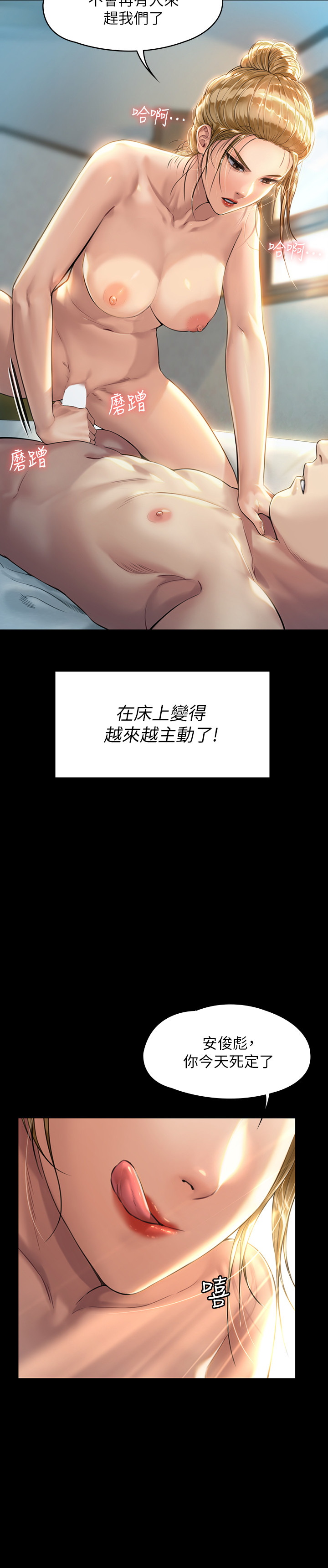 傀儡  第176话 漫画图片2.jpg